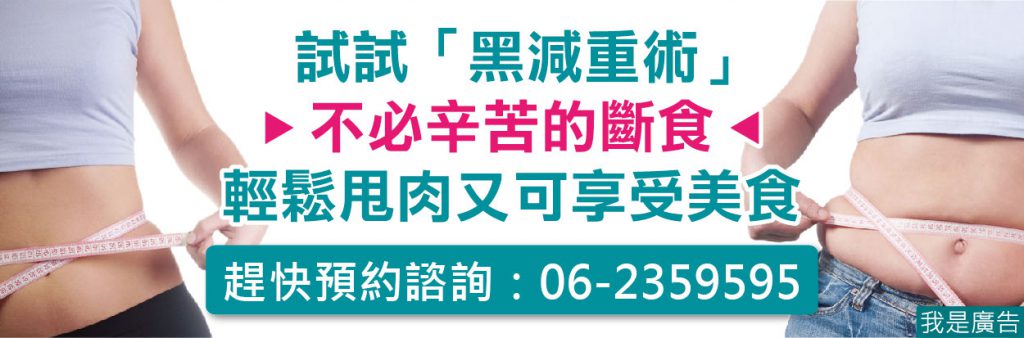 體重,基礎代謝,減重