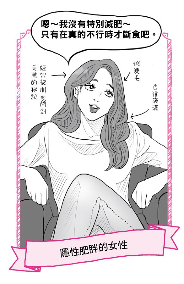 運動減肥,飲食
