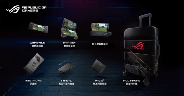 電商,ROG Phone,手機遊戲性能