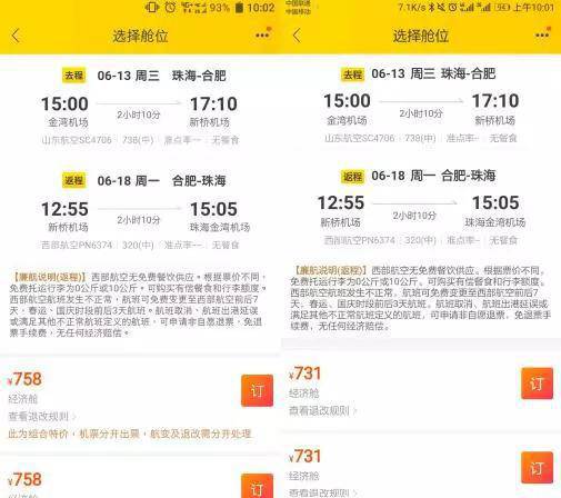 電商,大數據,違法