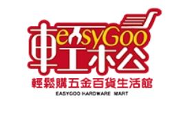 台南日用品 , 台南3C產品 , 台南五金行