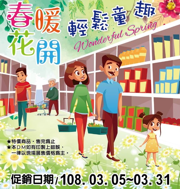 台南生活日常用品 ,台南清潔打掃 , 台南蟲害防治