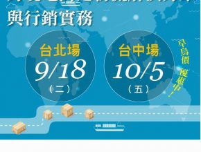 電商