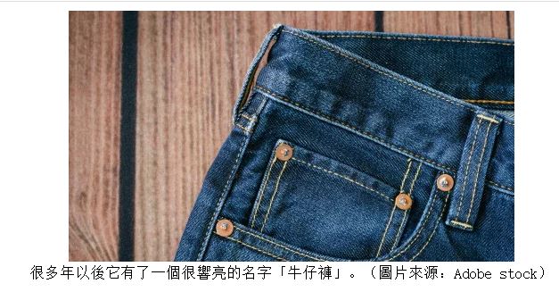 牛仔褲,台南生活五金,日用品