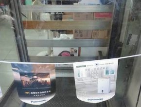 家電用品 , 家電行 ,踩空急墜B1