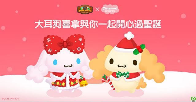 LINE 熊大農場,大耳狗喜拿,全球活動