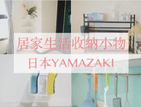 台南廚房用品,台南生活居家,台南生活家用品