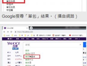 關鍵字,熱搜關鍵字 ,搜尋引擎
